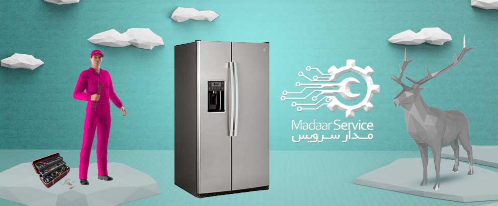 تعمیرات یخچال فریزر جنرال الکتریک